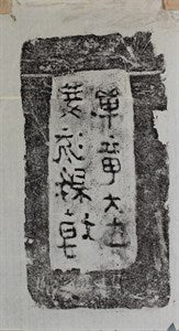 Image description is not available for FIM2014.158